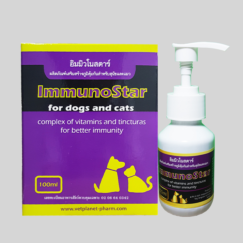 อิมมิวโนสตาร์ป้องกันและรักษาโรคหวัดในสุนัขและแมว